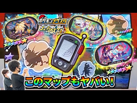 【また神マップ！？】ネクロズマ・パルキア・ウーラオス！SSが3体出てくるかもしれない！！果たして結果は！？【ポケモンメザスタ ゴージャススター3弾】コーキtv
