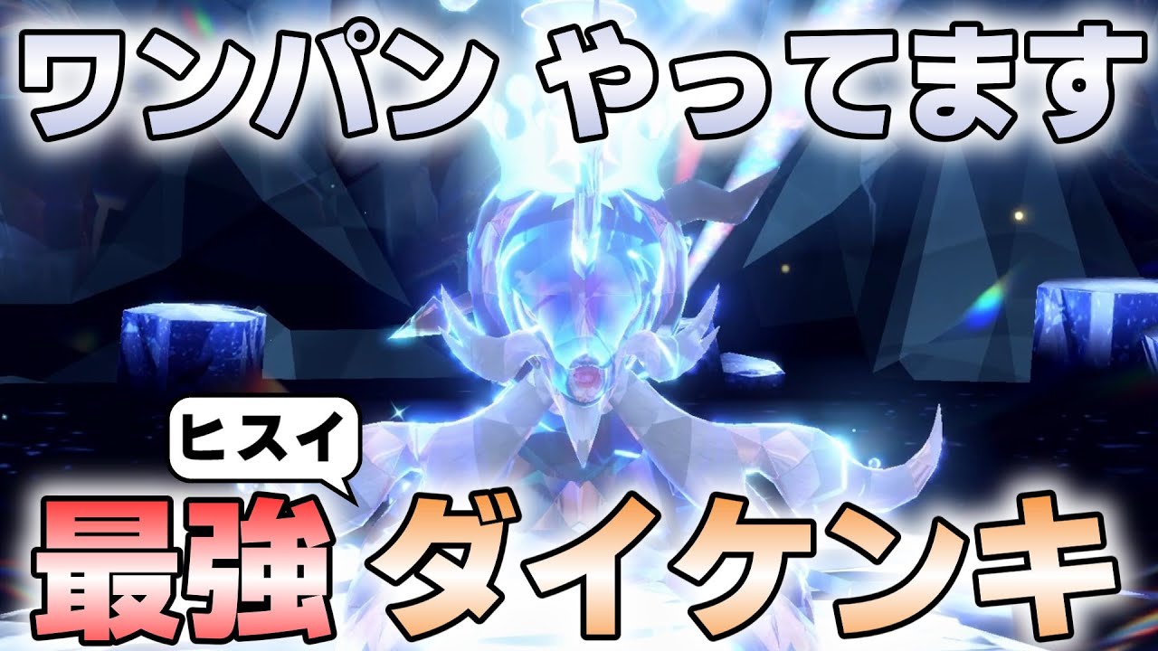 『#ポケモンSV 』【初見歓迎／毎日配信】最強ヒスイダイケンキ ワンパンやってます。 DLC 第一弾 碧の仮面【ヴォイド・ラジオ】【ネタバレ注意】