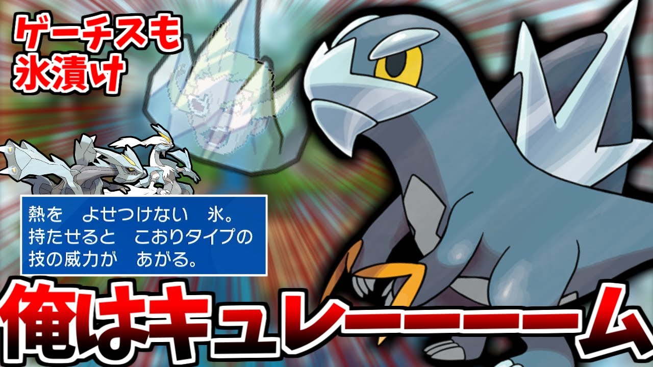 【キュレーーーーム】自分をキュレムと信じてやまない一般セゴールが「とけないこおり」を持って戦うようです【ポケモンSV】【ゆっくり実況】