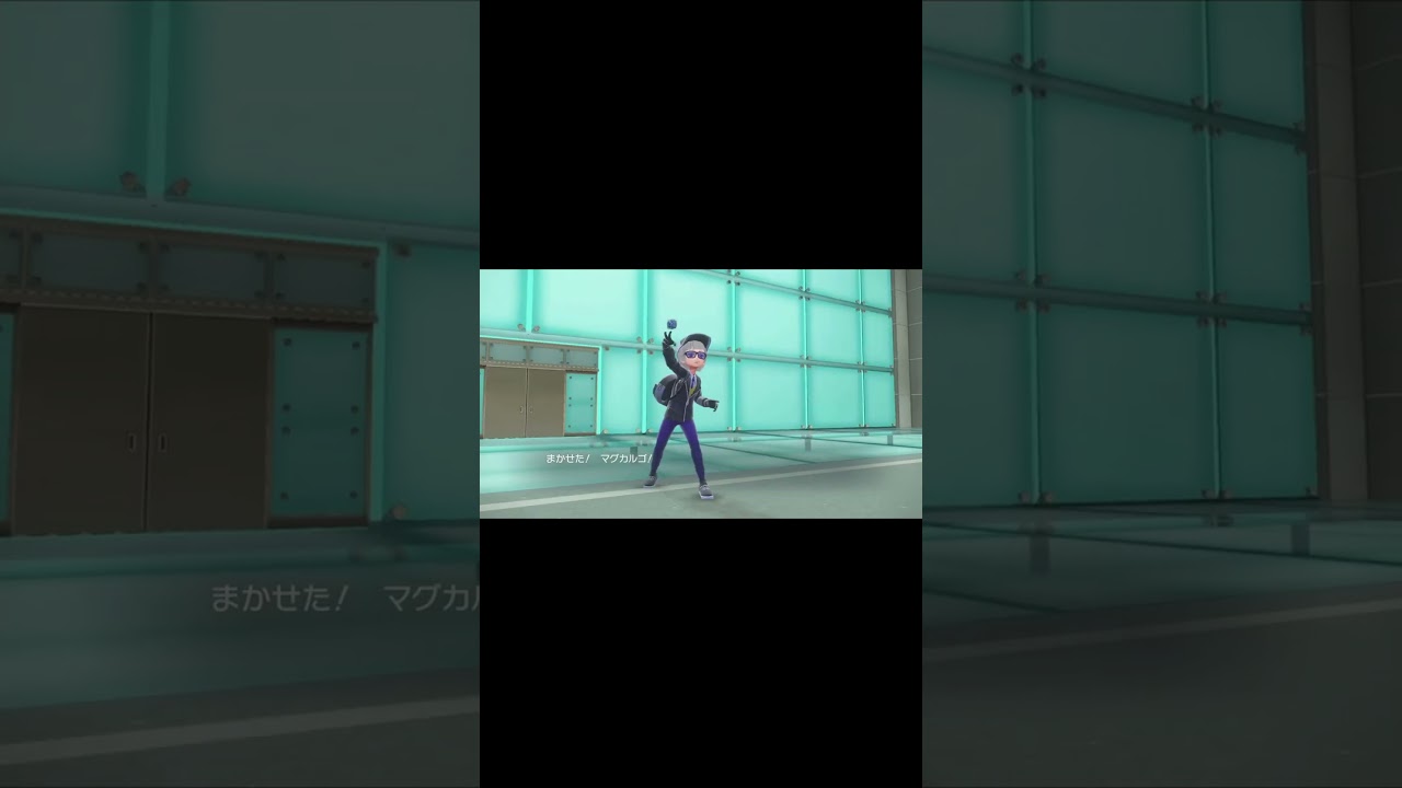 【ポケモンSV】マグカルゴで戦況を変える漢＃shorts