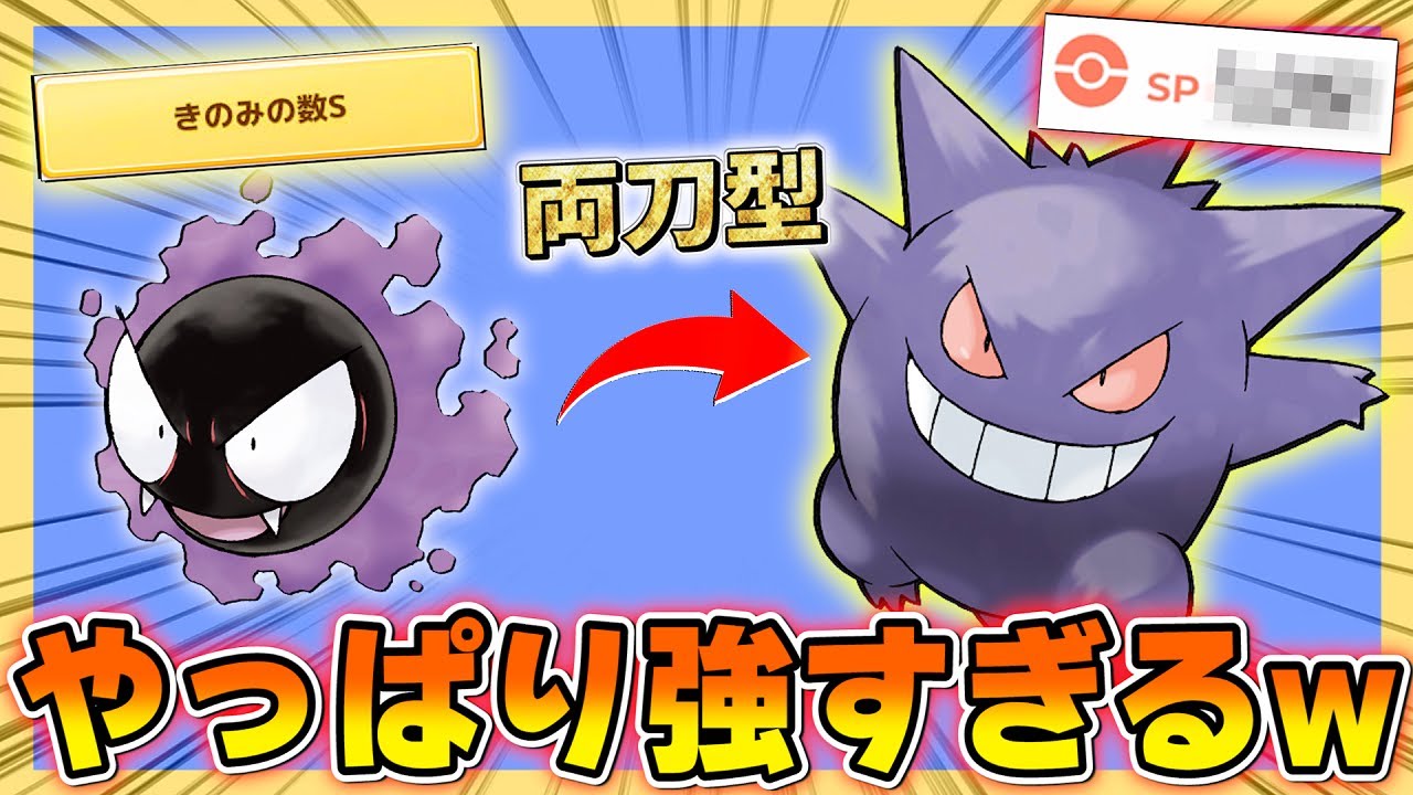 両刀型のゴースをゲンガーまで進化させたら流石に強すぎるwww【ポケモンスリープ/トープ洞窟】