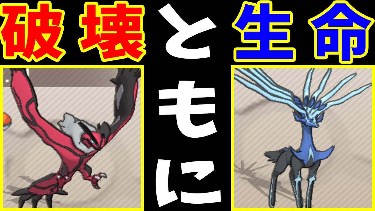 野生のカロス禁止伝説ってポケモンリーグ勝てるの？【ゆっくり実況】【ポケモンXY】
