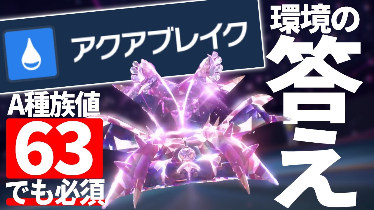 【答え】ドヒドイデは攻撃技を入れた方がトータルで戦術の幅が広がってかなり強い!!!【ポケモンSV】