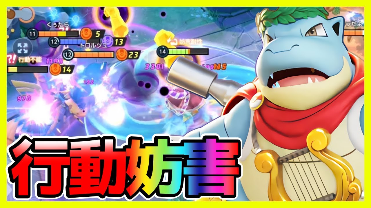 大会で流行中！ドロポンスピンで大暴れカメックス立ち回り実況解説【ポケモンユナイト】