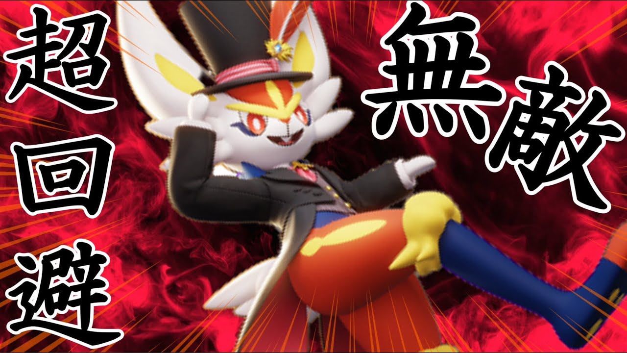 【ポケモンユナイト】エースバーン…お前やれんのか【PokemonUNITE】