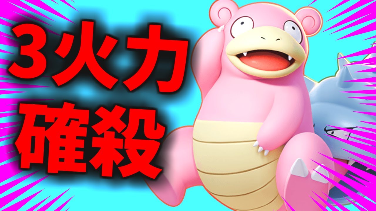 【ガチ】このポケモン間違いなく上キャリー「最強格」ですｗｗｗ【ポケモンユナイト】