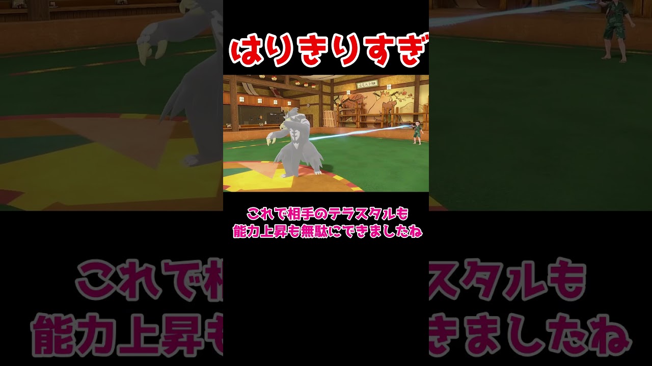 サザンドラより使いやすい？！ジヘッド参戦！ #ゆっくり実況#ポケモンsv #ポケモン対戦