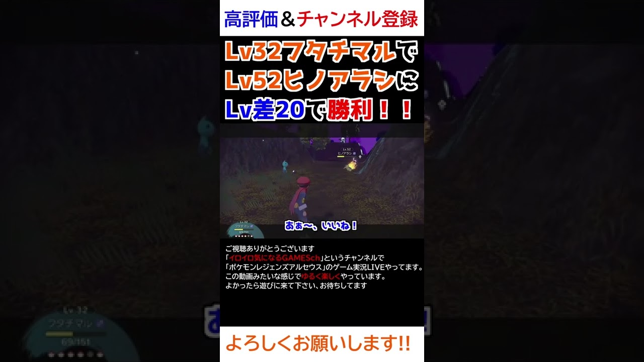 レベル差20のヒノアラシさんを撃破するフタチマルさんｗｗ【Pokémon LEGENDS アルセウス】