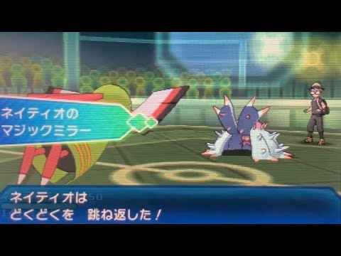 【USUMフリーバトル】受けループにネイティオ