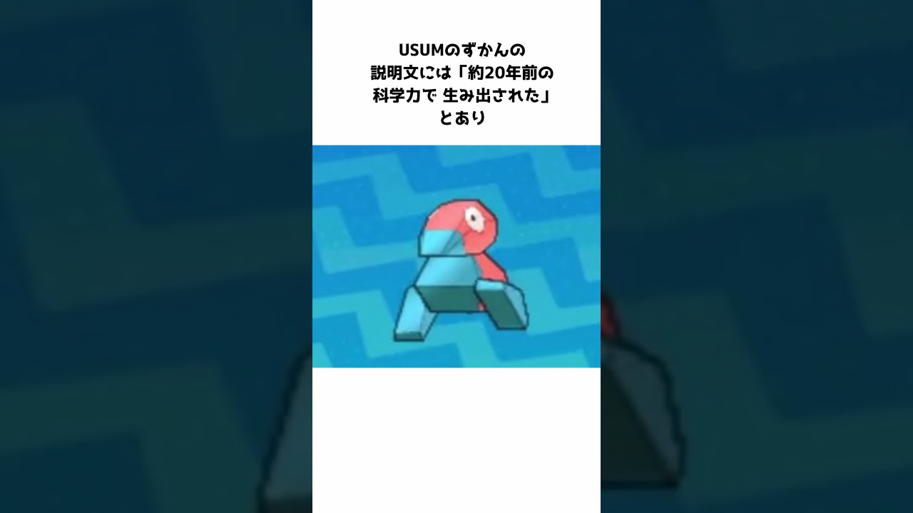 ポリゴンに関する雑学