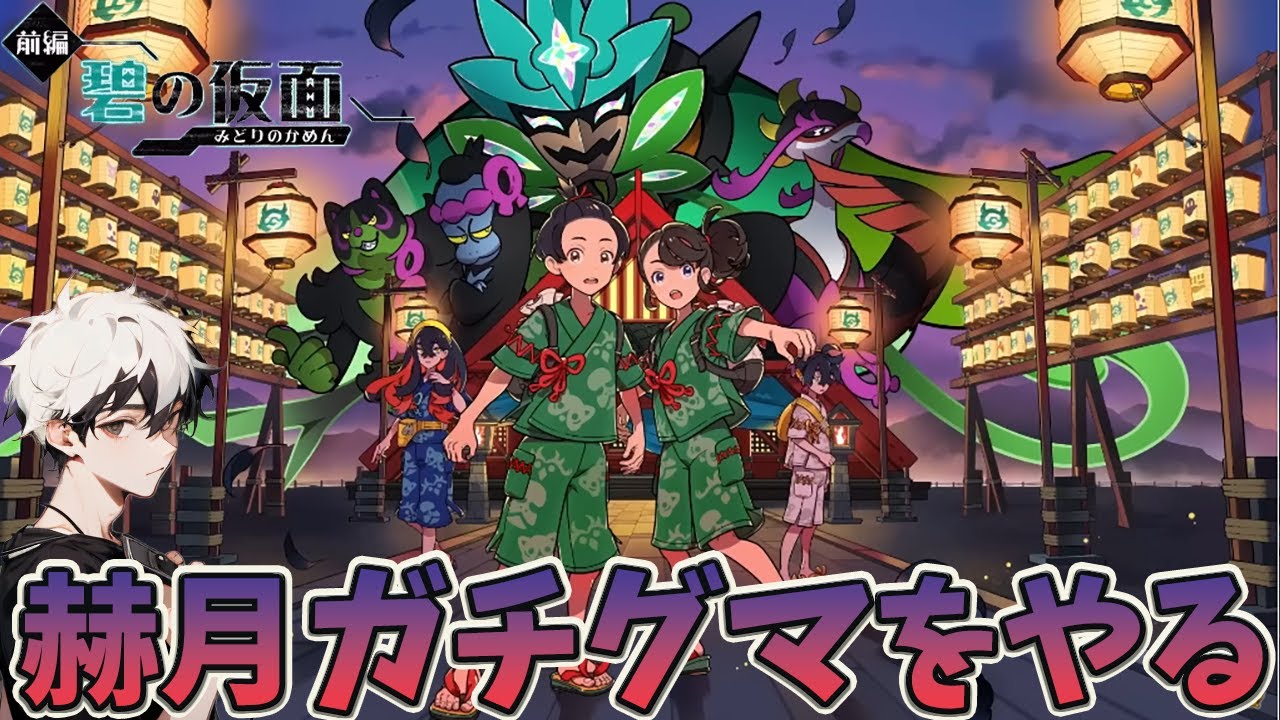 サザレイベントをやる！ガチグマ捕獲作戦【ポケモンSV 】