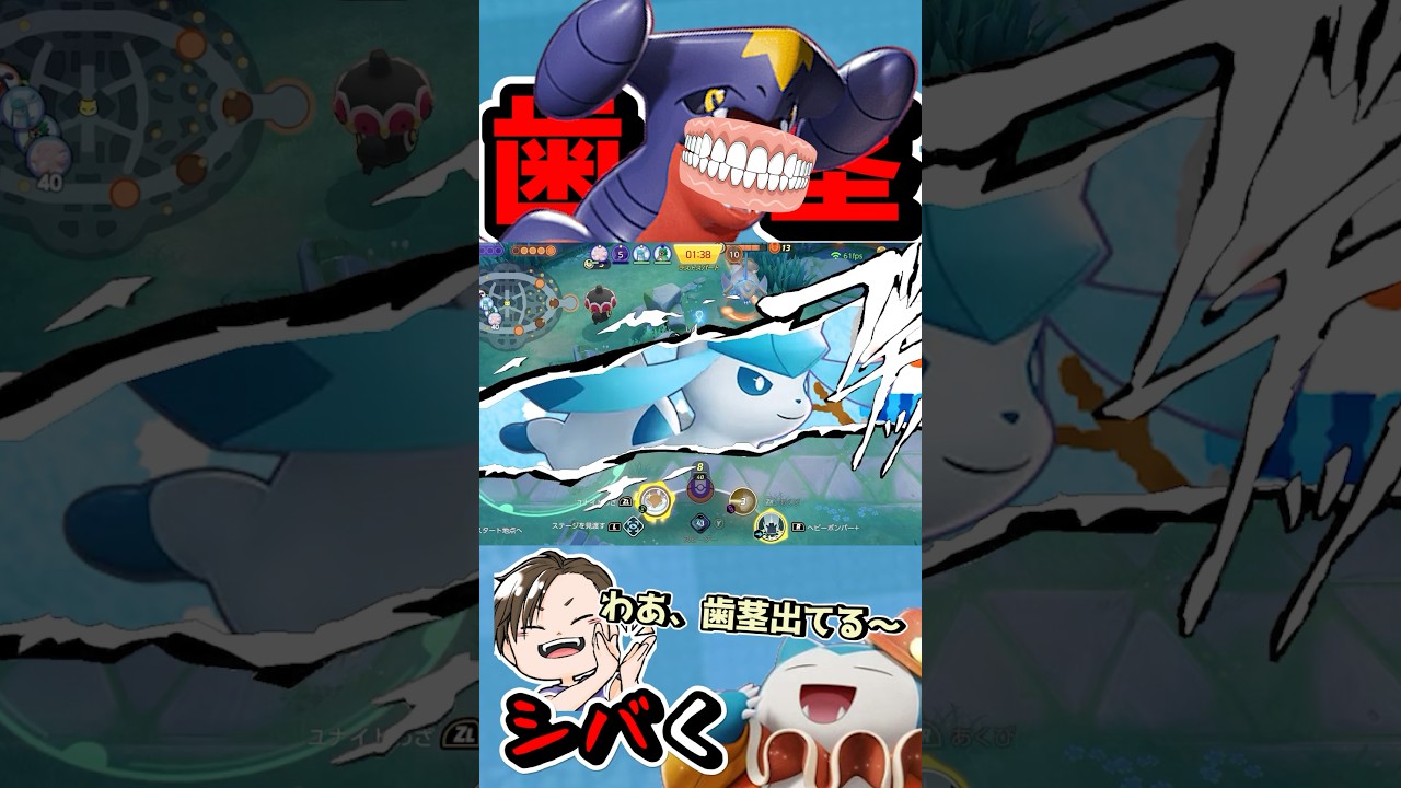 なんでソロランってレックウザ戦直前に歯茎出すやつ多いんだろうね。#ポケモンユナイト #ポケユナ #ユナイト