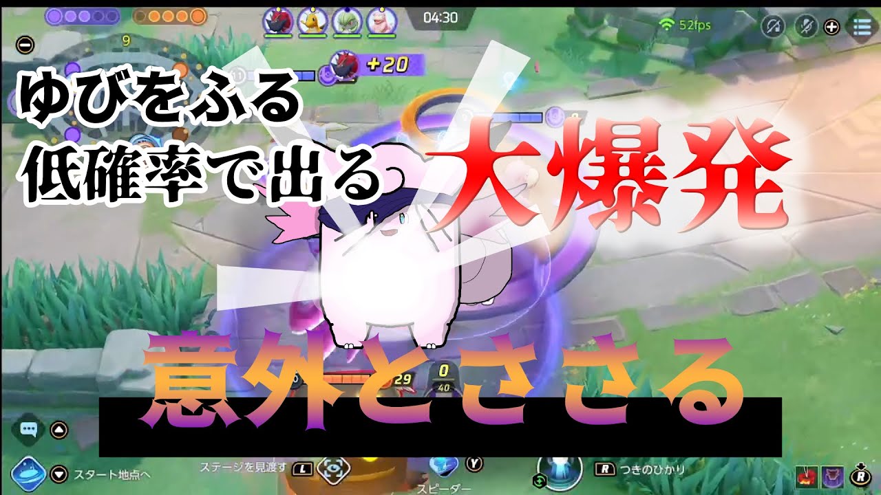 ピクシーが急に火力を出す瞬間「使用ポケモン55%目指すソロランク」【ポケモンユナイト】#33