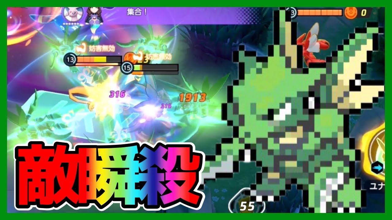 敵を連続で薙ぎ倒すダブアタストライク立ち回り実況解説【ポケモンユナイト】