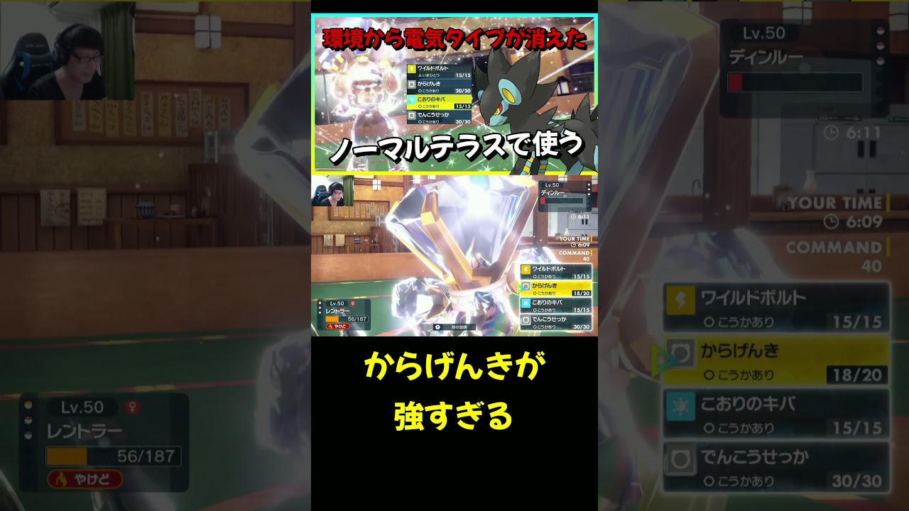 電光一閃。白く輝けレントラー【ポケモンSV】