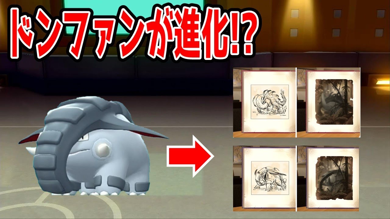 【ポケモンダイパリメイク】ドンファンの進化形らしきポケモンが出てきたので対戦で使ってみた【愚痴注意】