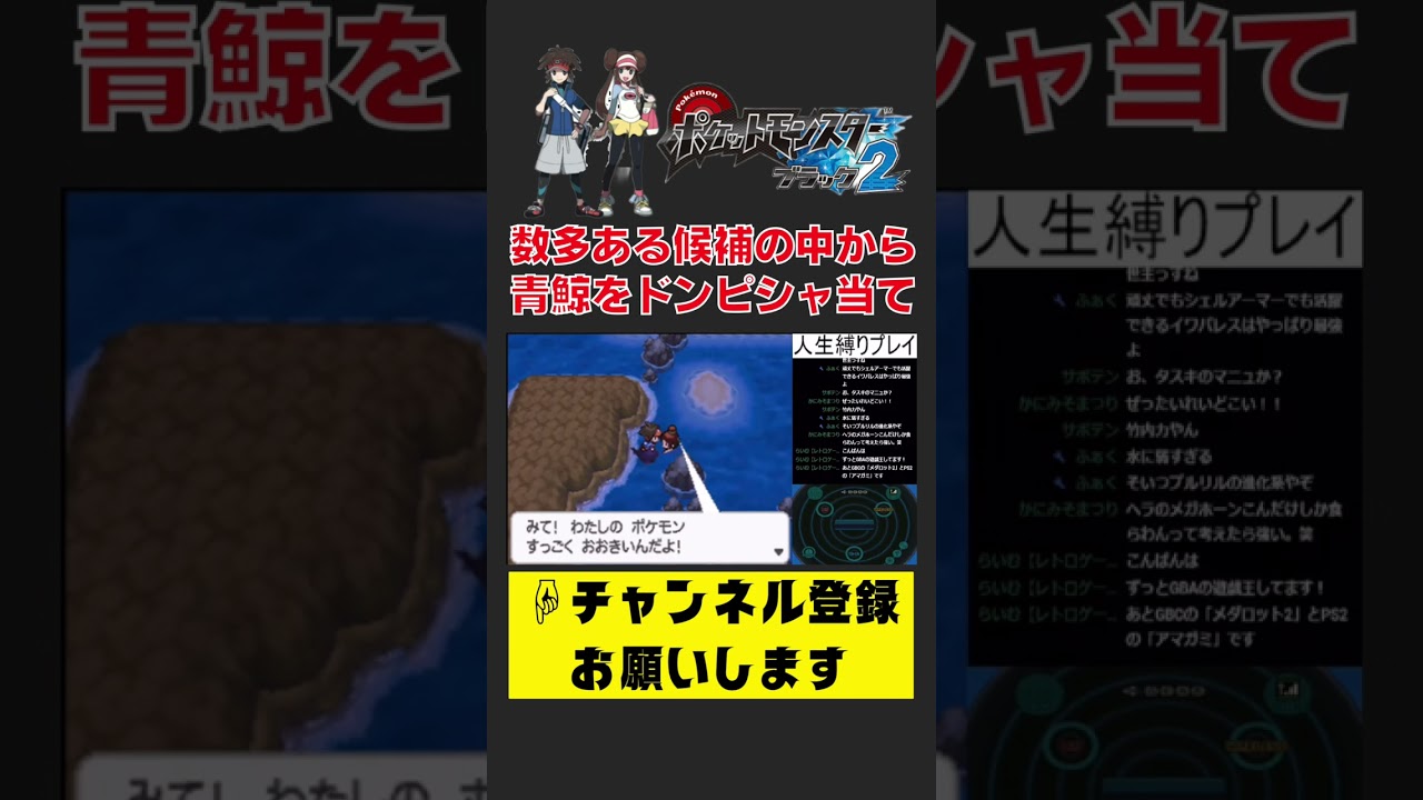 僕の世代は大きい＝ホエルオーww #shorts #gaming #ゲーム #ポケモン