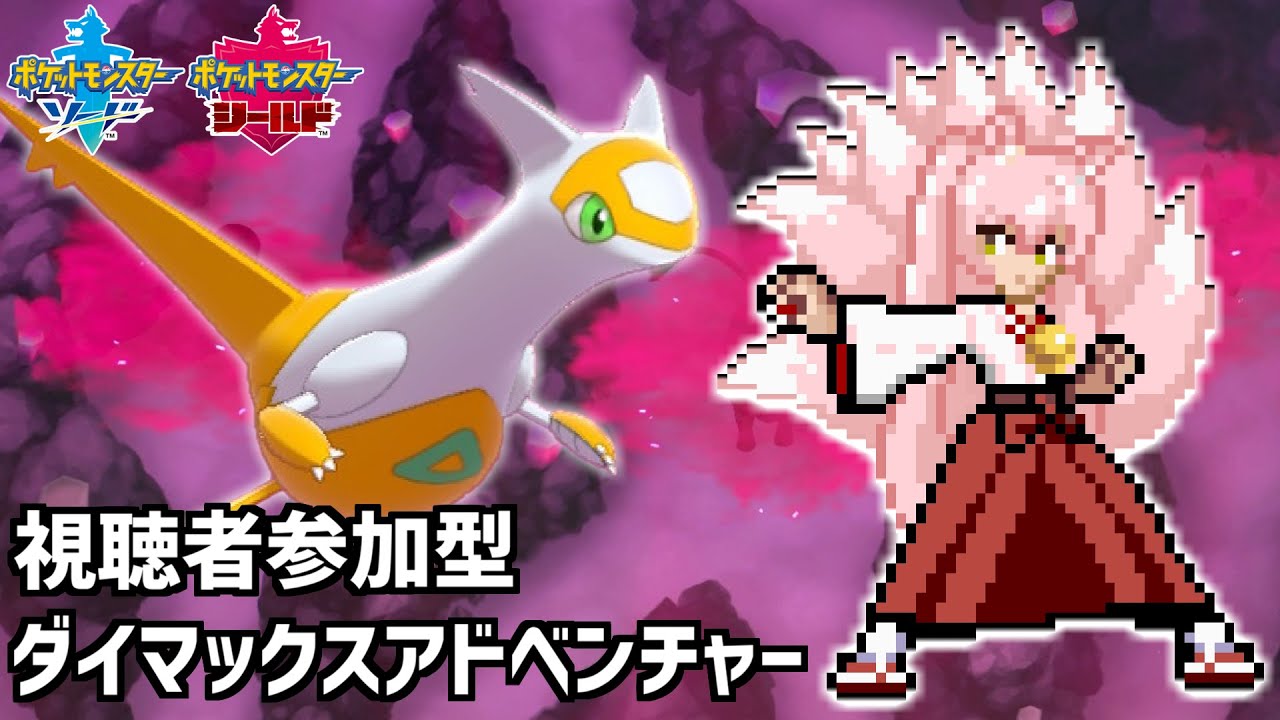 【視聴者参加型】ラティアスの色違い厳選したいので過去作に戻る！【#ポケモン剣盾】