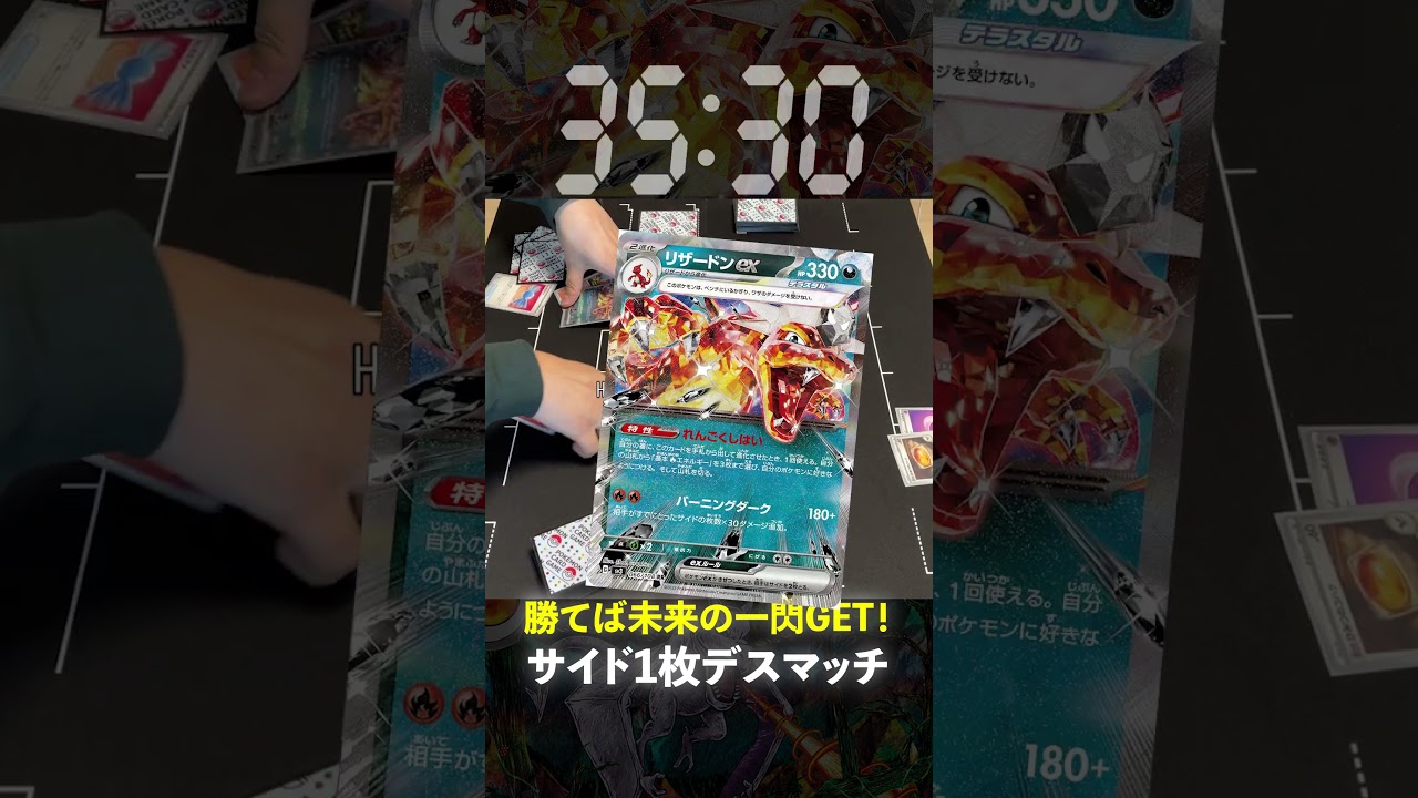 【1分ポケカ】リザードンvsプテラ #ポケモンカード