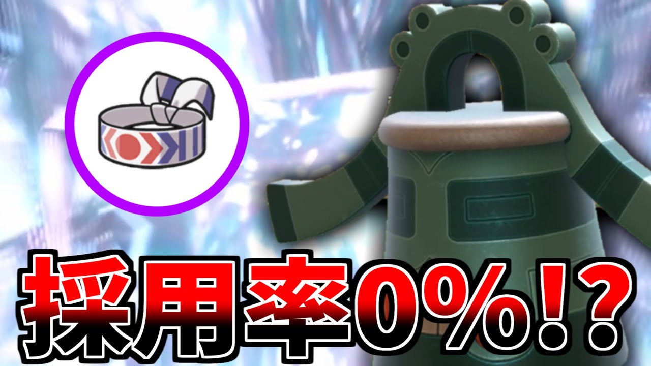 【ジャイロボール特化】こんな型の「ドータクン」なんていないから、逆に強い説【ポケモンSV】