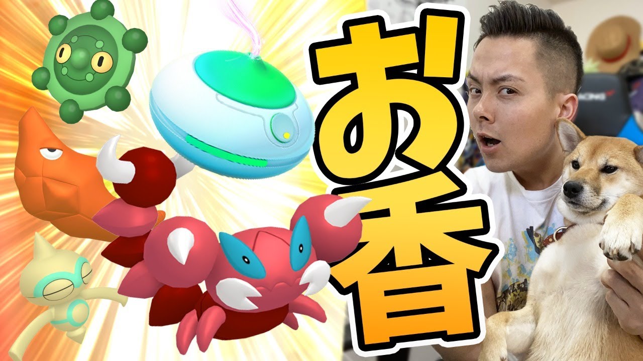 お香デイは色違いデイ？狙いはスコルピ！ヤジロン！キャタピー！ドーミラー！【ポケモンＧＯ】