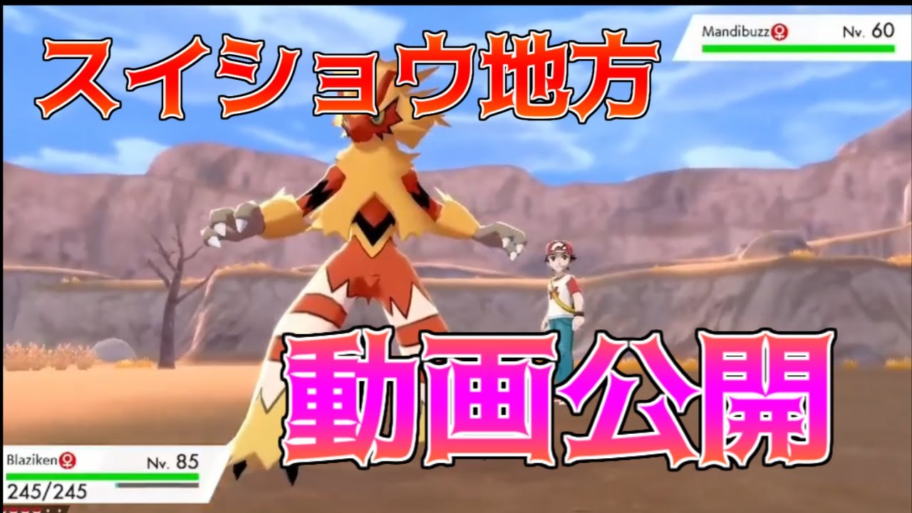 ポケモンレジェンズアルセウス有料DLC？噂のスイショウ地方実装されるレジェンズセレビィ