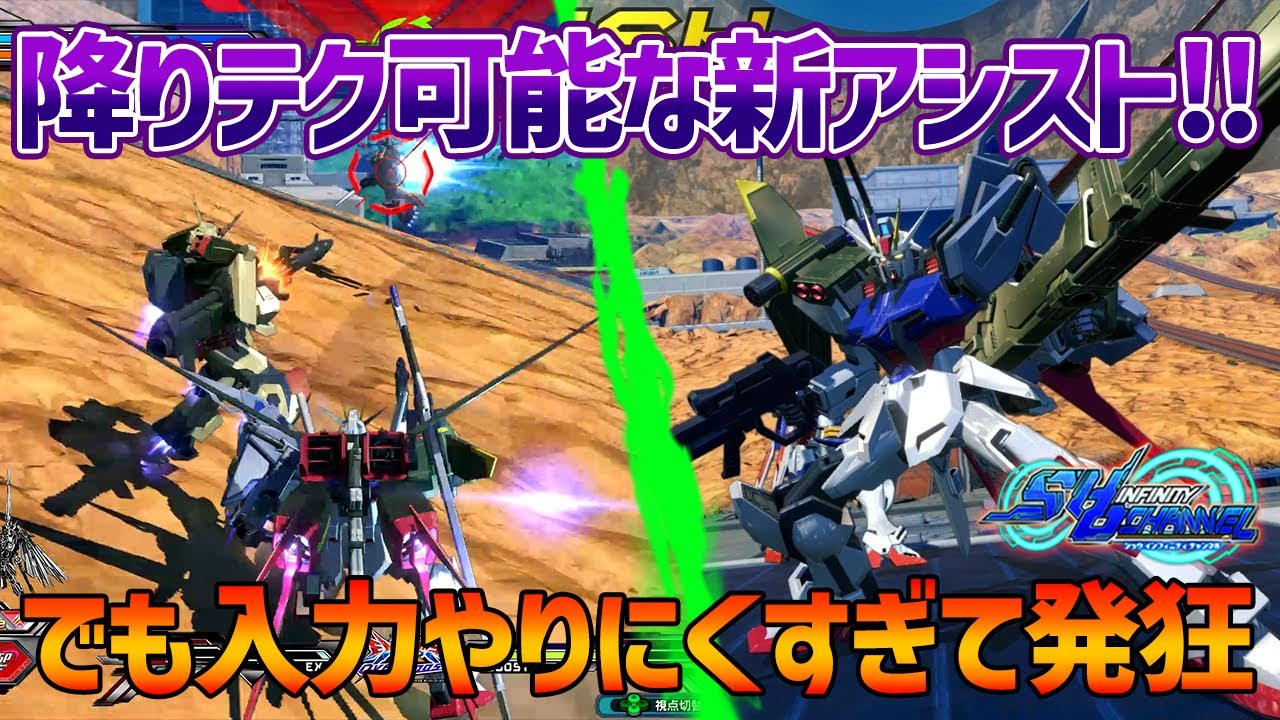 【EXVSOB】このゲームの武装コマンドを決めている人に言いたいことがあります【パーフェクトストライクガンダム】【SHO∞視点】【オバブ】