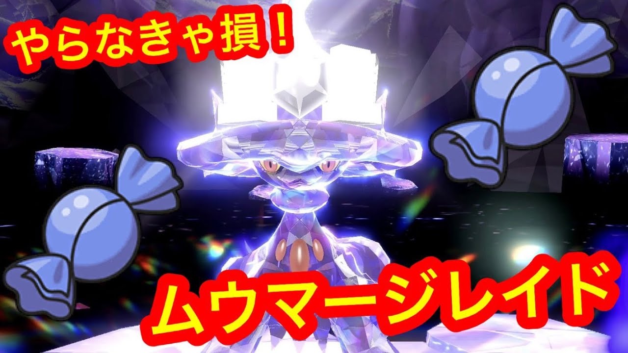 【ポケモンsv】やらなきゃ損⁉　ハロウィン神イベント　ムウマージレイドの詳細と報酬　＃ポケモン　＃ポケモンsv　＃ハロウィン