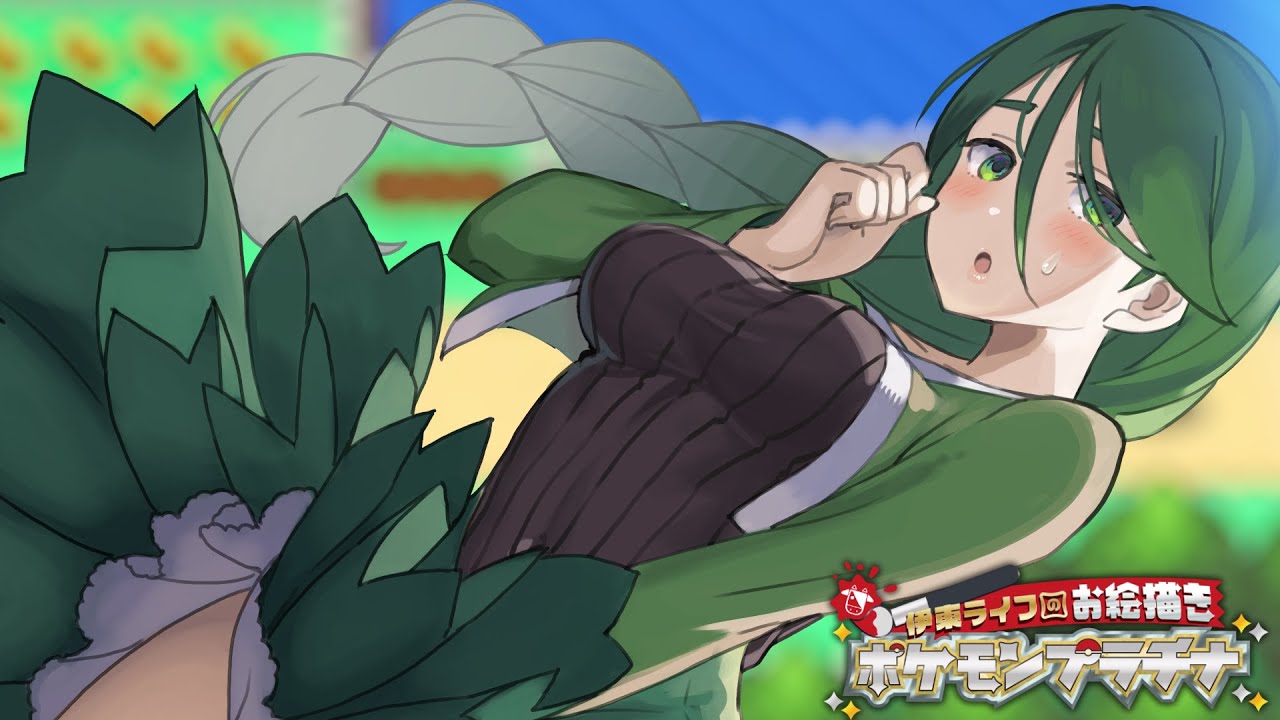 カラナクシゲットだ！！え……ひがしのうみ……？？？｜お絵描きポケモンプラチナ part03 #伊東ライフ