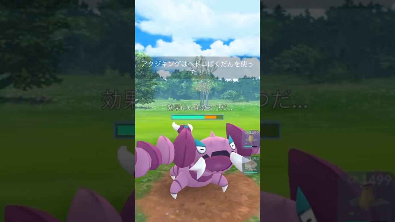 【ハロウィンカップ】ウツボット・ドラピオン・ブルンゲルで対戦！ #ポケモンgo #goバトルリーグ #pokemongo #gbl #ポケモン #ハロウィンカップ #shorts