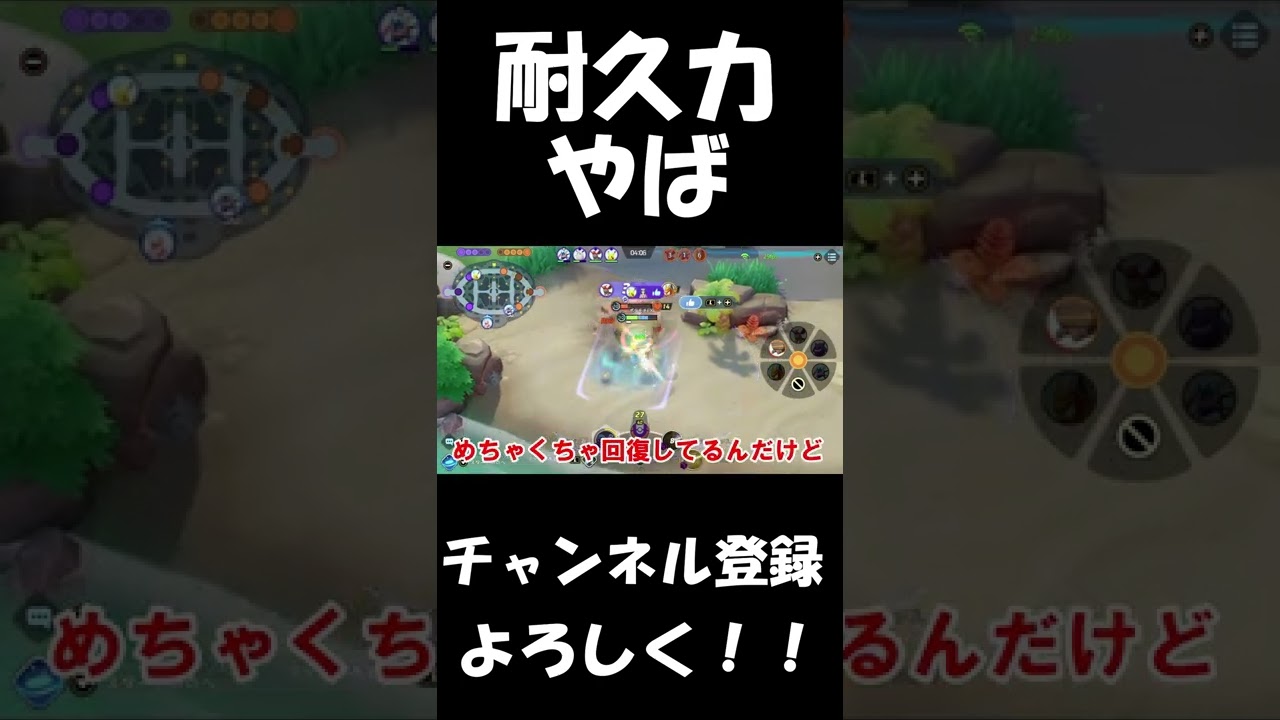 【ポケモンユナイト】ヤドラン最強！