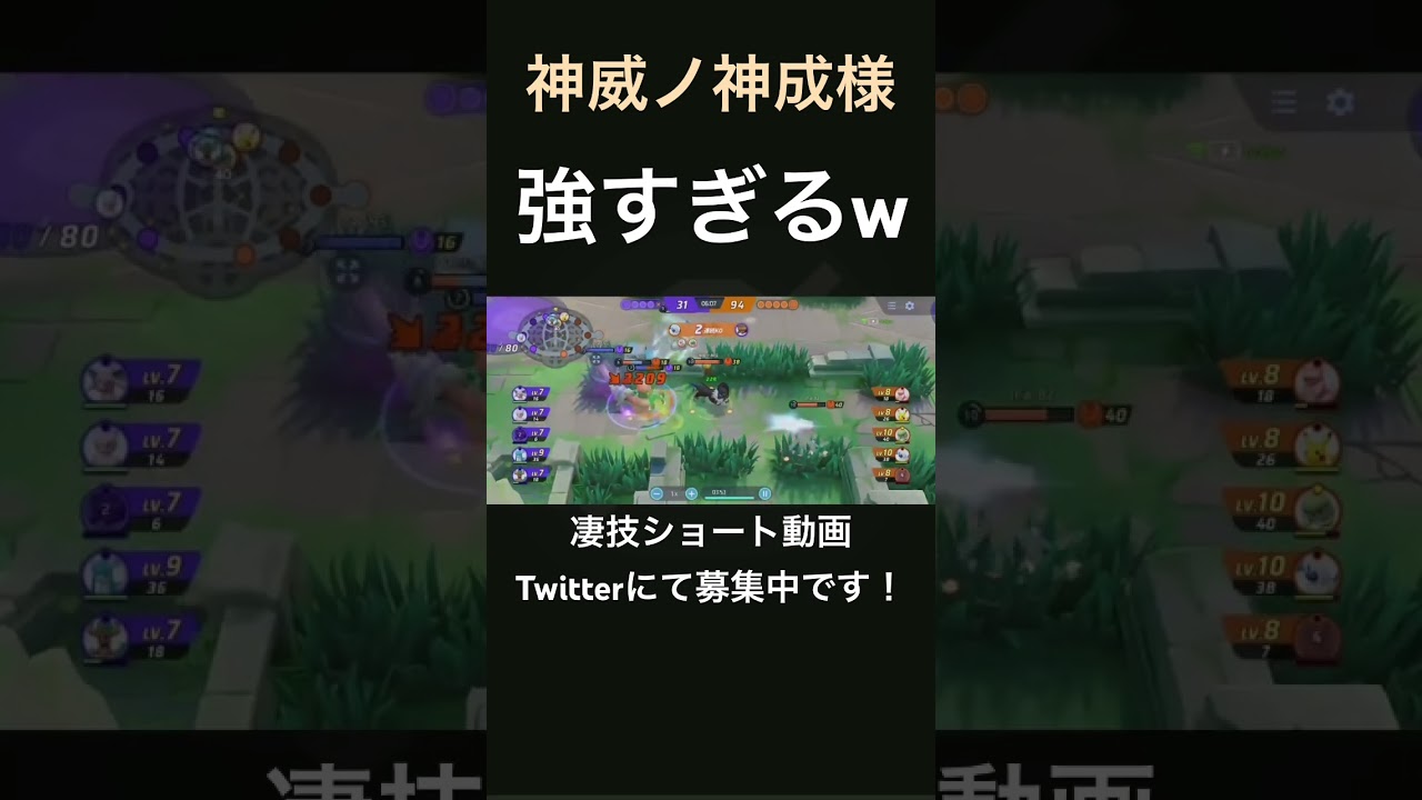 超火力でボコボコにしていくアブソル【神威ノ神成様】#凄技学舎 #shorts #ポケモンユナイト #pokemonunite