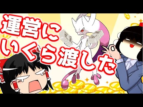 【ポケモンユナイト】ついにミュウツーYナーフ！でもひどい！ひどすぎる！どうなってんだ運営ぃいいいいい！！【ゆっくり実況】
