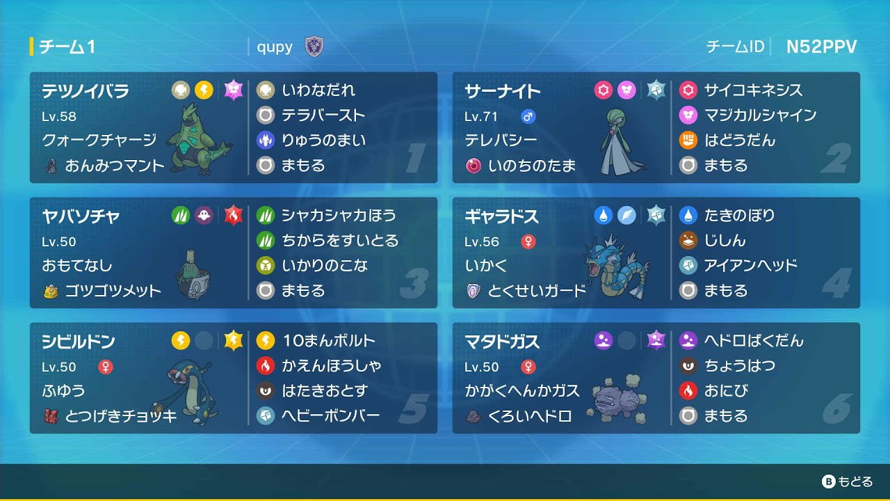 【ポケモンSV】最終日だしランクマでも【ダブルバトル】