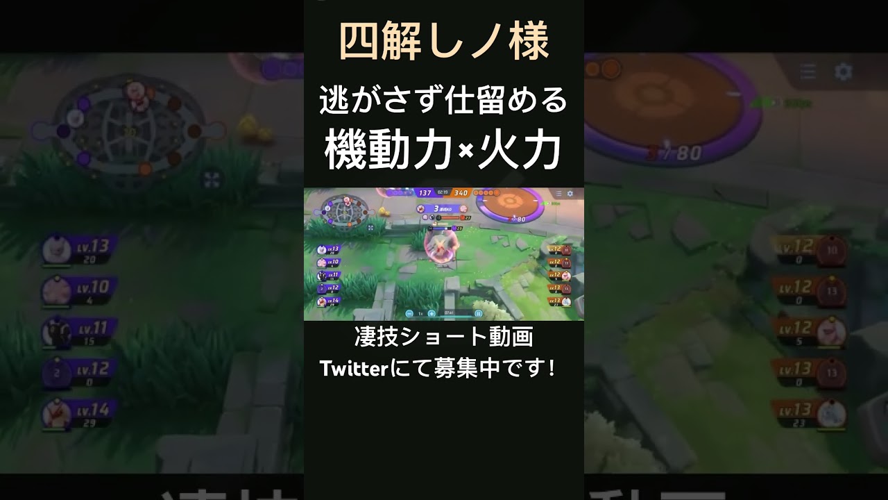 ボコボコにしばいていくバシャーモ【四解しノ様】#凄技学舎 #shorts #ポケモンユナイト #pokemonunite
