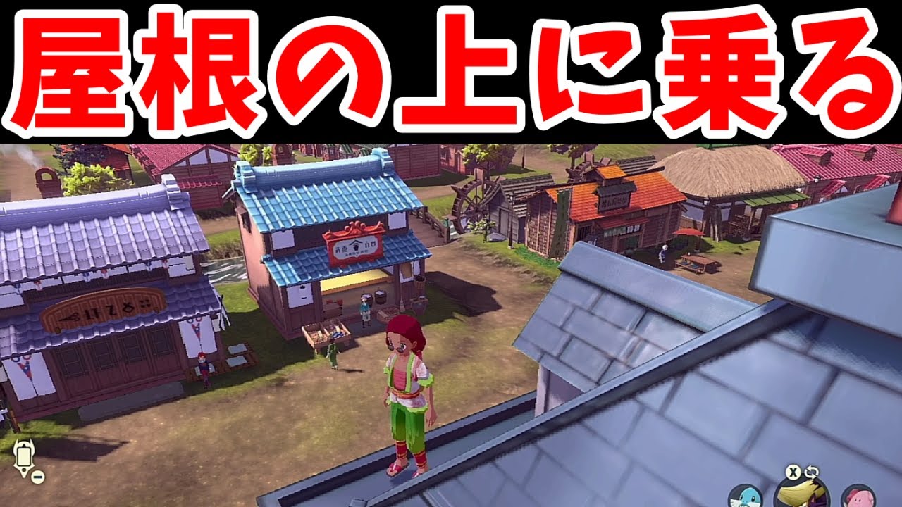 【裏技】『屋根の登り方』と『チュートリアルをスルーする方法』【ゆっくり実況】【レジェンズアルセウス】