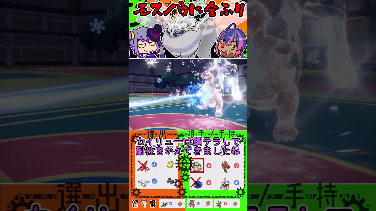 どんなピンチも逆転できる、そうモスノウならね-虫ポケ統一ランクマチャレンジ #shorts #ポケモンSV #ポケモン対戦