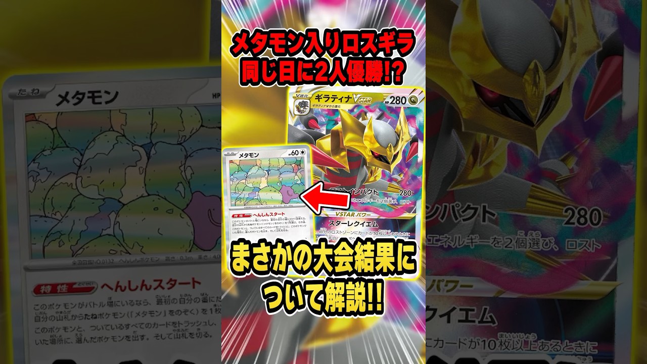 日本最強プレイヤー考案の最新型の"ロストギラティナ"がヤバすぎたので紹介&解説🎵【シティリーグ】