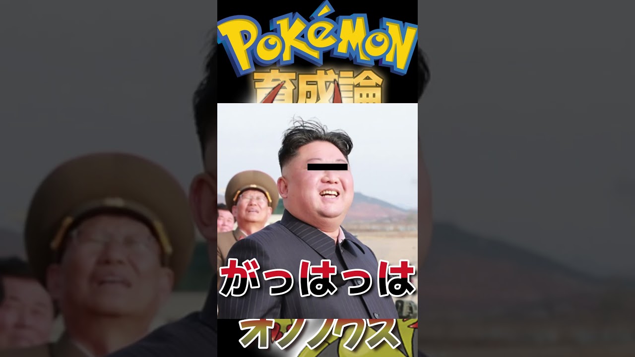 【ポケモンSV】神風オノノクス使ってみ、飛ぶぞ