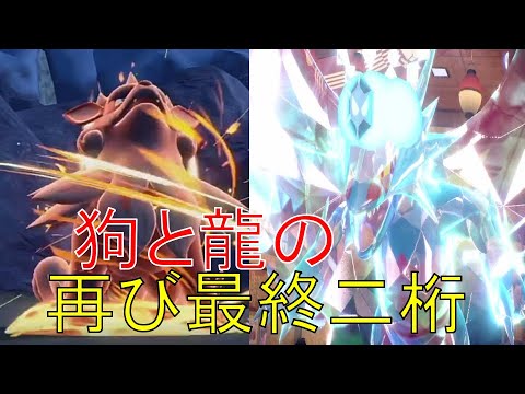 二期連続ヒスイウインディと最終二桁順位‼最終82位の朝の戦い【ポケモンSV】