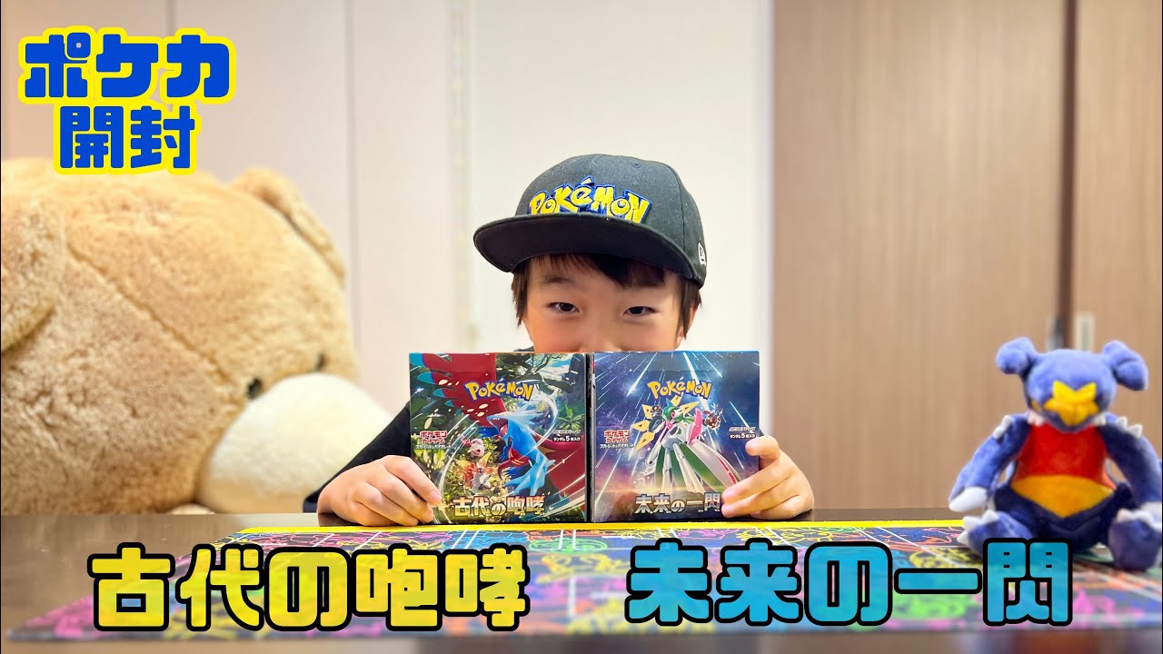 【ポケカ】古代の咆哮・未来の一閃 開封！！！