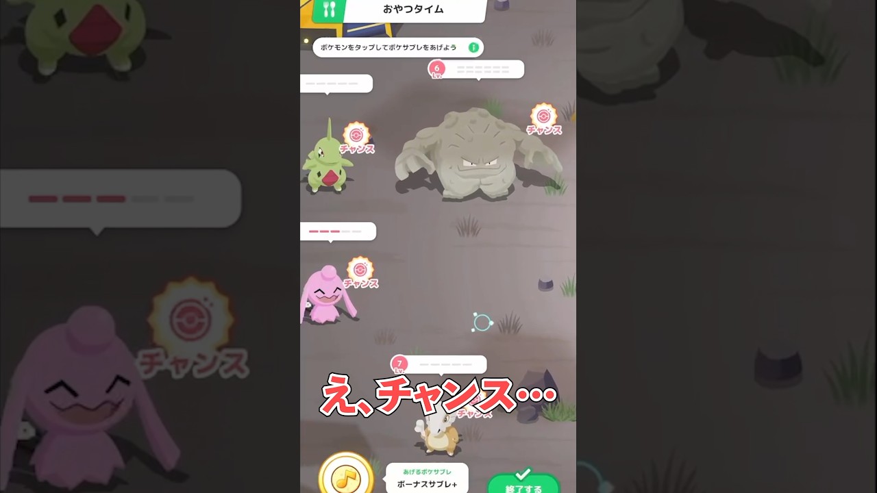 【ポケモンスリープ】イワークをかわしながらチャンスがつきまくる #shorts