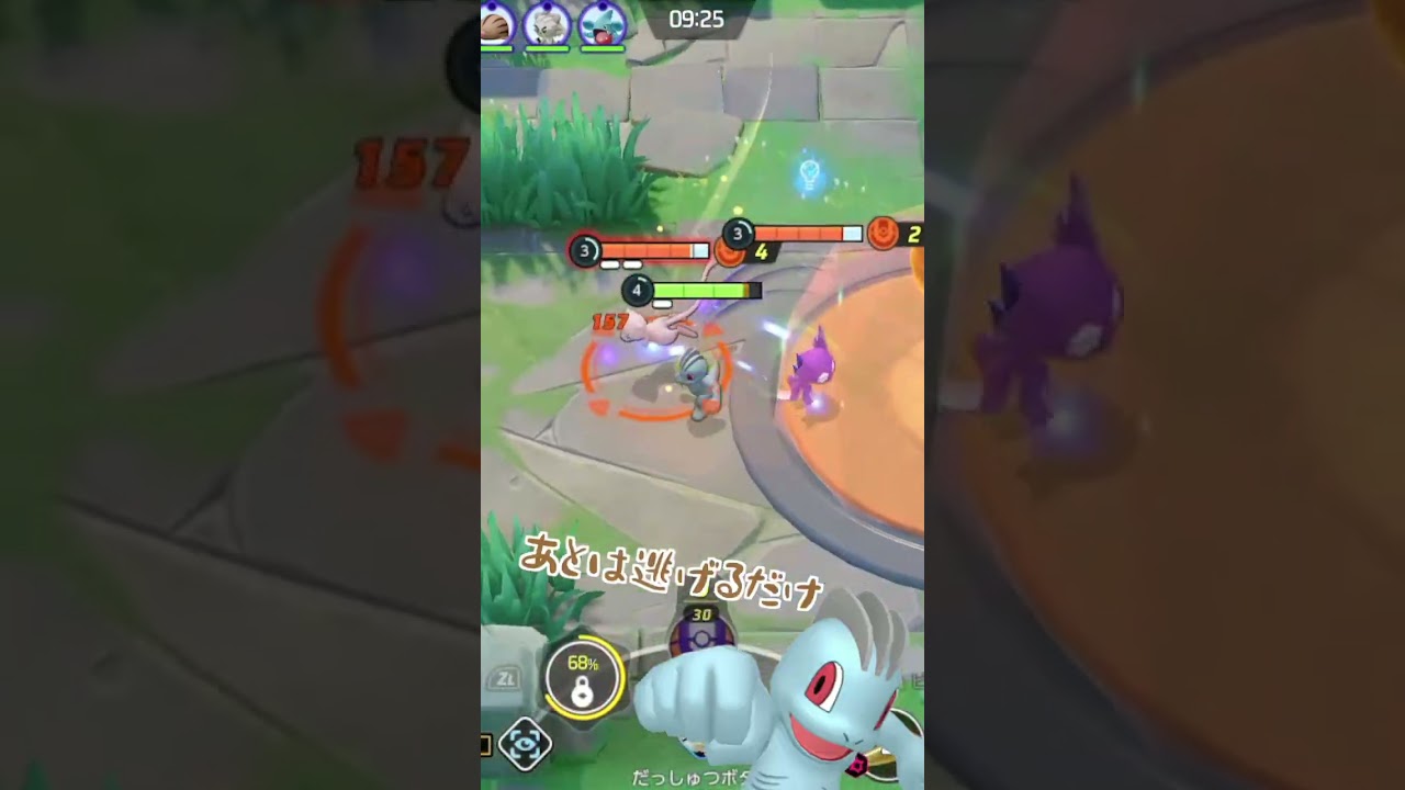 【ポケモンユナイト】動けないワンリキー #pokemonunite