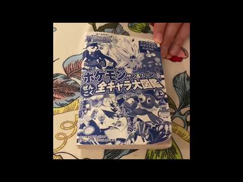 アーケオス　ポケモンキャラクター説明　ポケットモンスター