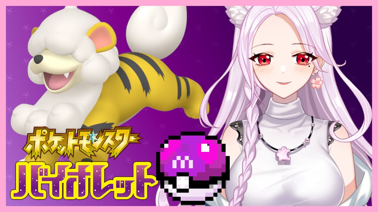 ヒスイガーディの色耐久！今日こそ絶対！ [ポケモンSV]