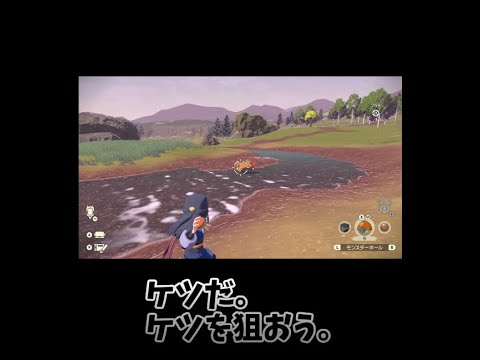 【アルセウス】親分ビッパをスーパーボールで捕まえるのは負けた気がする #Shorts