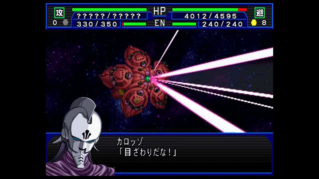 スーパーロボット大戦 IMPACT - ラフレシア