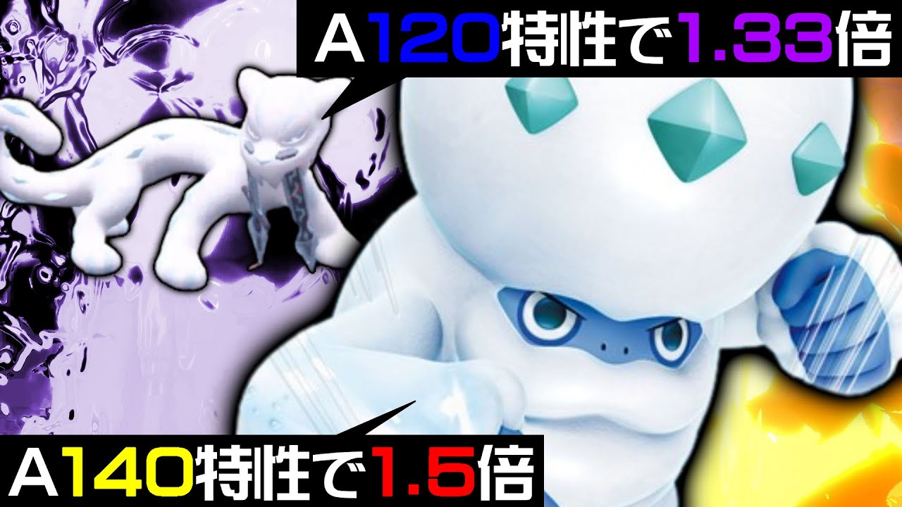 【元祖氷アタッカー】パオジアンより圧倒的に火力があるガラルヒヒダルマが強過ぎる【ポケモン剣盾】【ゆっくり実況】