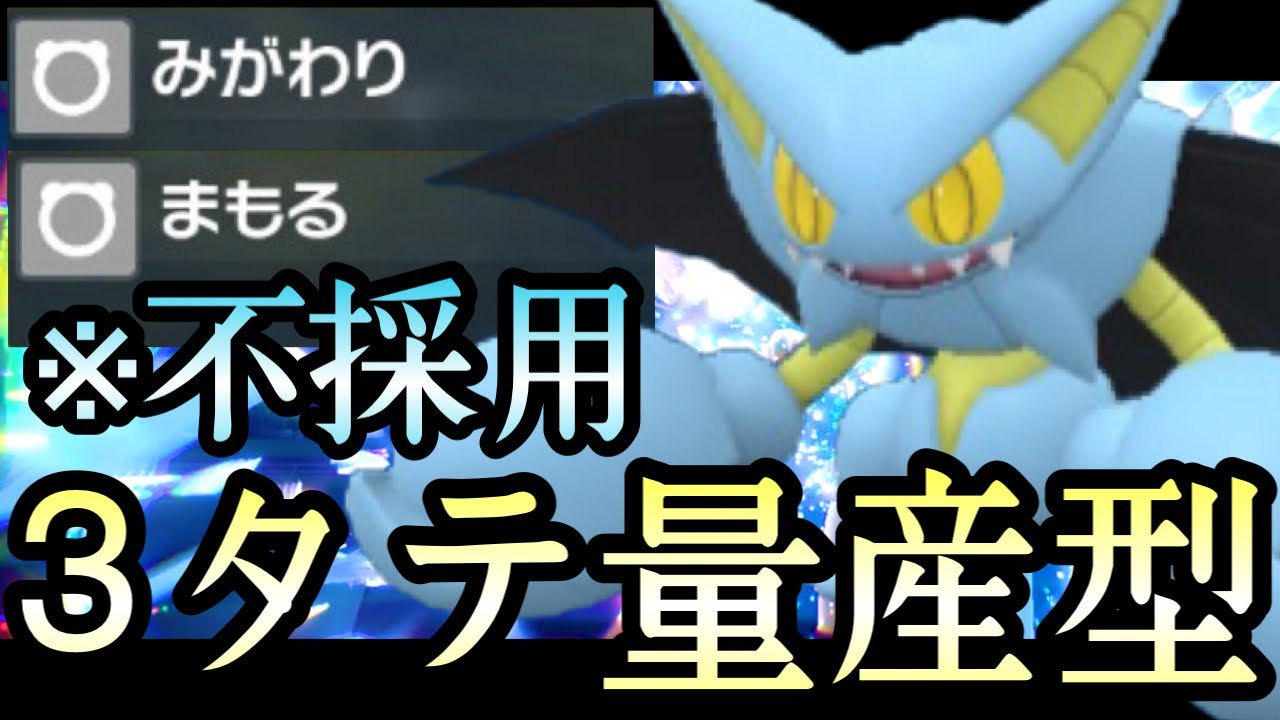 [ポケモンSV]最先端は身代わりも守るも採用しません。最新型『グライオン』が3タテ量産できる件