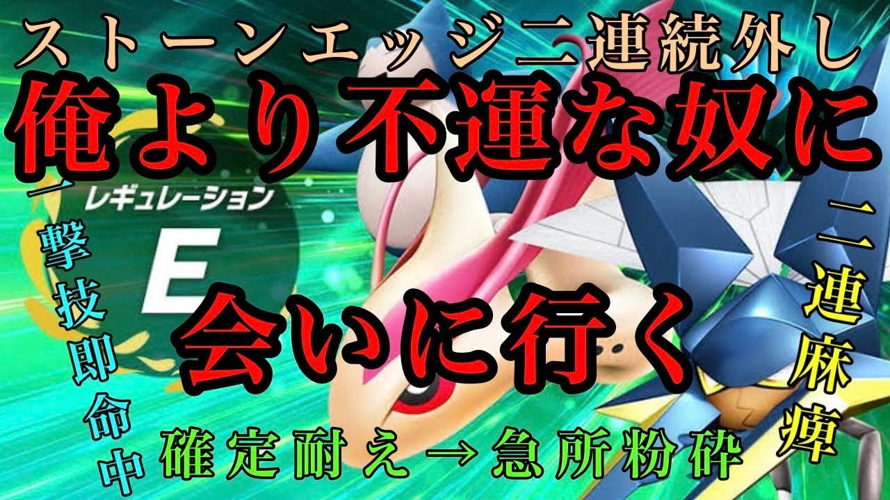 【ポケモンSV】　シーズン最終日　頑張れバンギラス　【ランクマッチ】